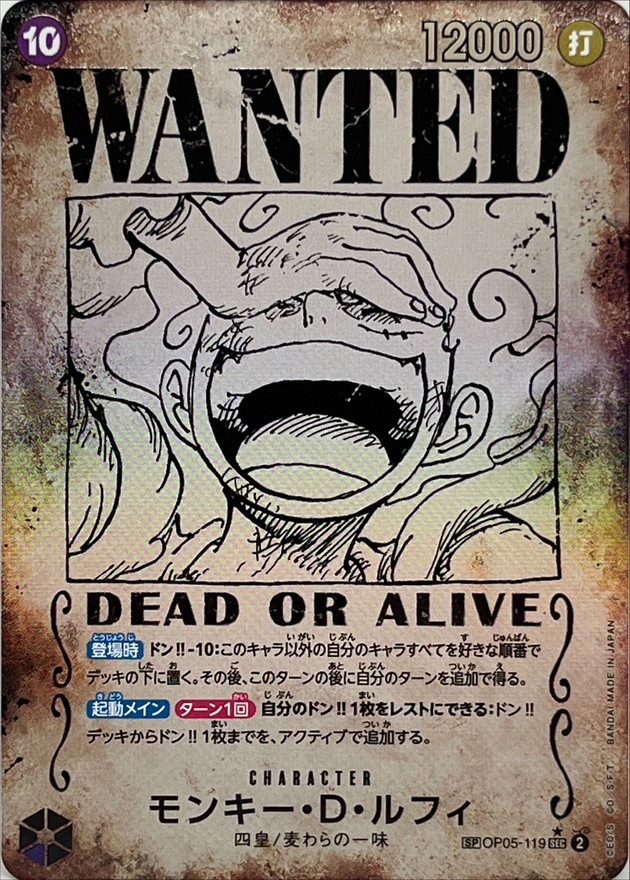 Monkey.D.Luffy card art