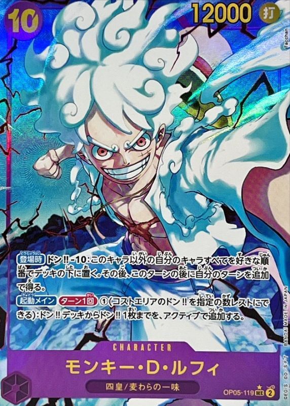 Monkey.D.Luffy card art