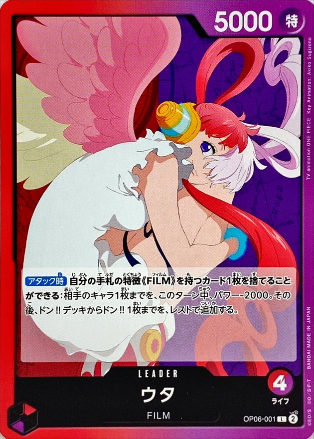 Uta card art