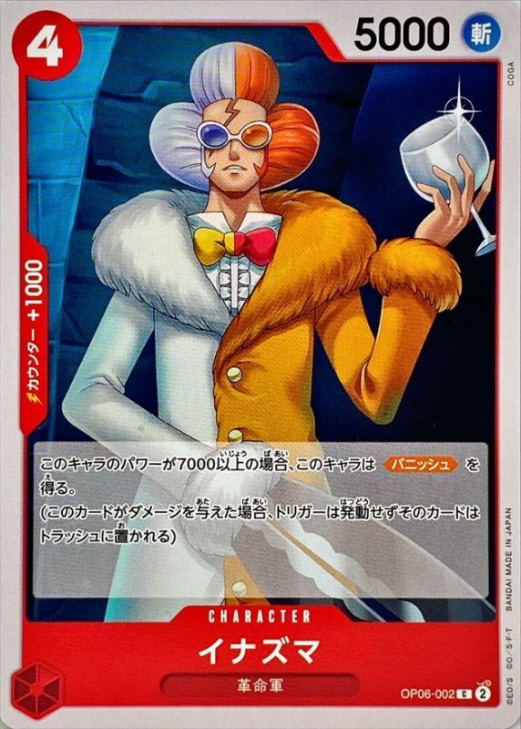 Inazuma card art