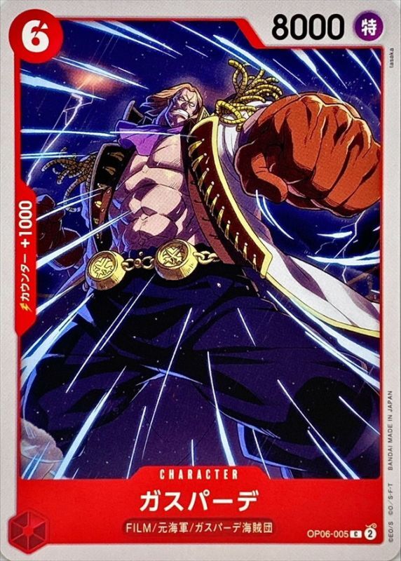 Gasparde card art