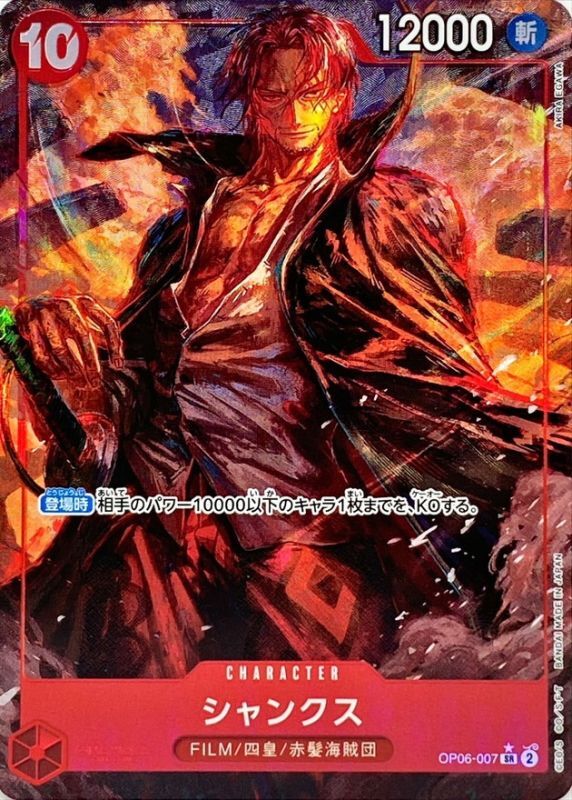 Shanks card art