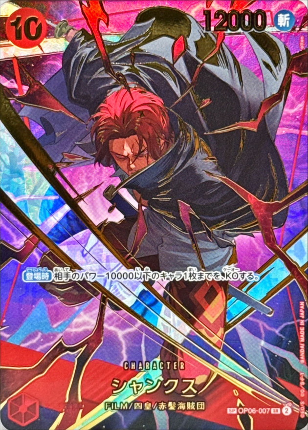 Shanks card art