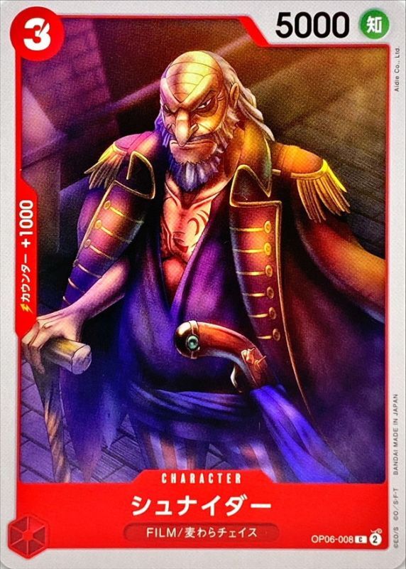 Schneider card art