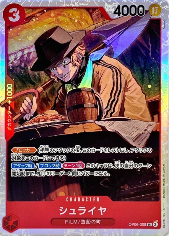 Shuraiya card art