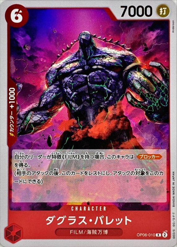 Douglas Bullet card art