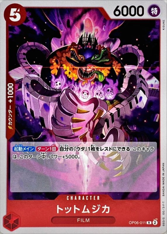 Tot Musica card art
