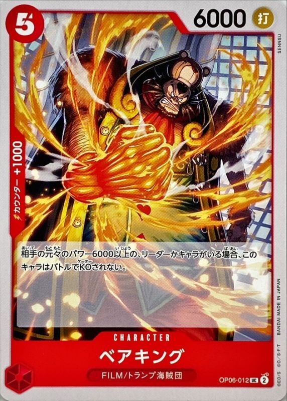 Bear.King card art