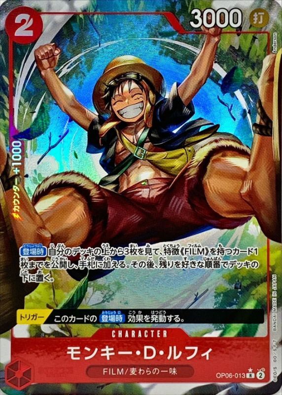 Monkey.D.Luffy card art