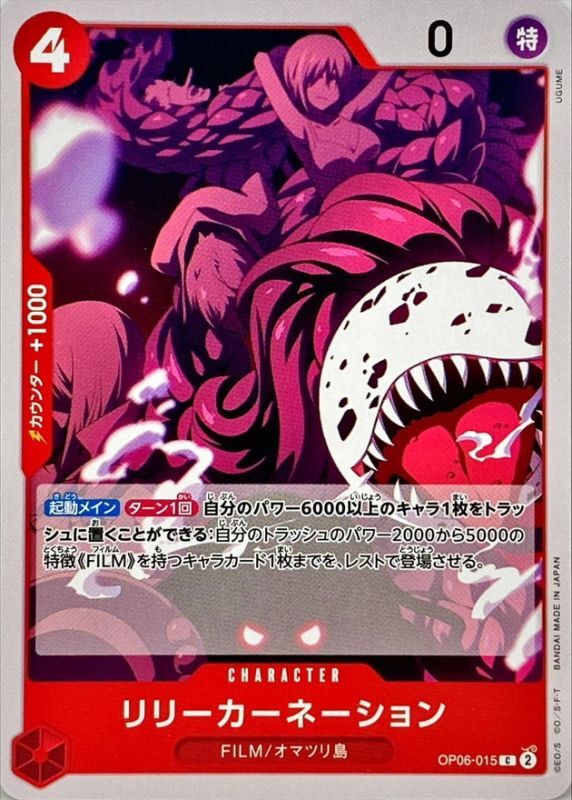 Lily Carnation card art