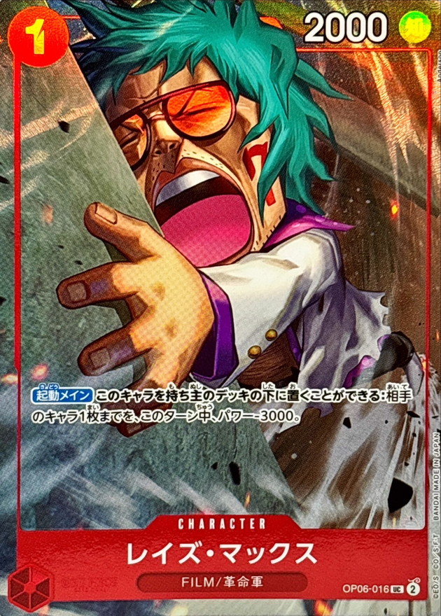 Raise Max card art