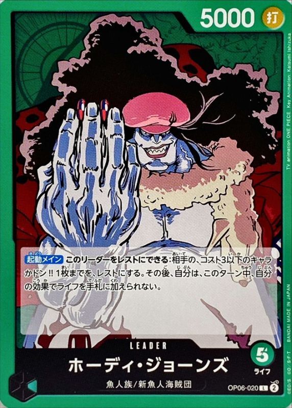 Hody Jones card art