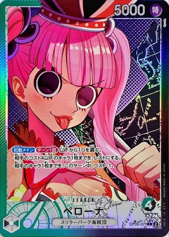 Perona card art