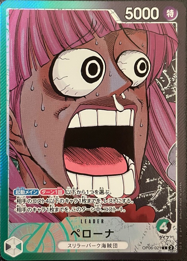 Perona card art