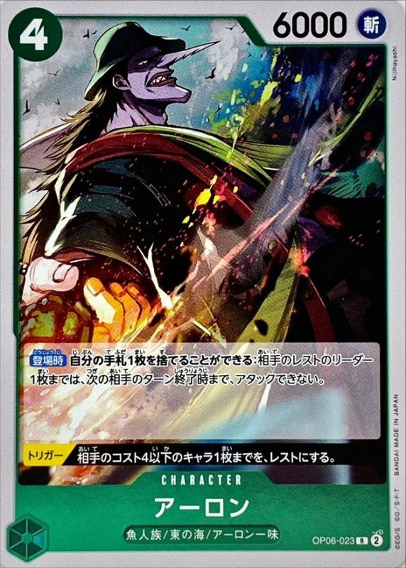 Arlong card art