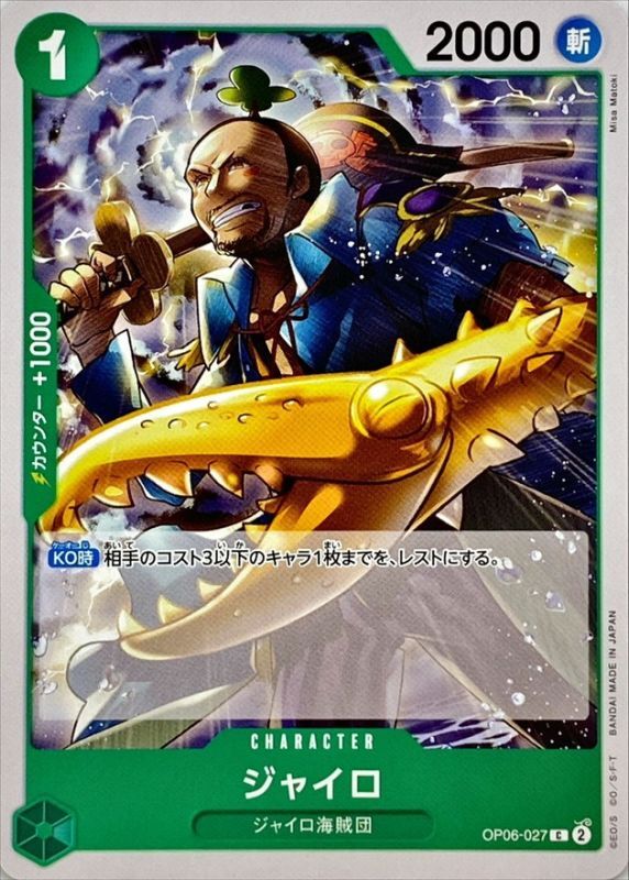 Gyro card art