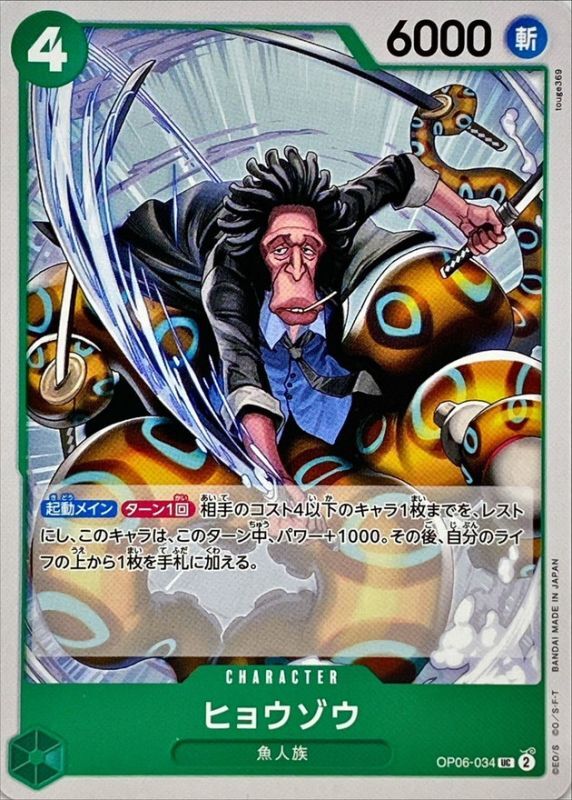 Hyouzou card art