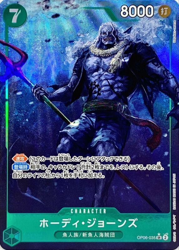 Hody Jones card art