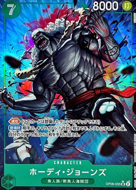 Hody Jones card art