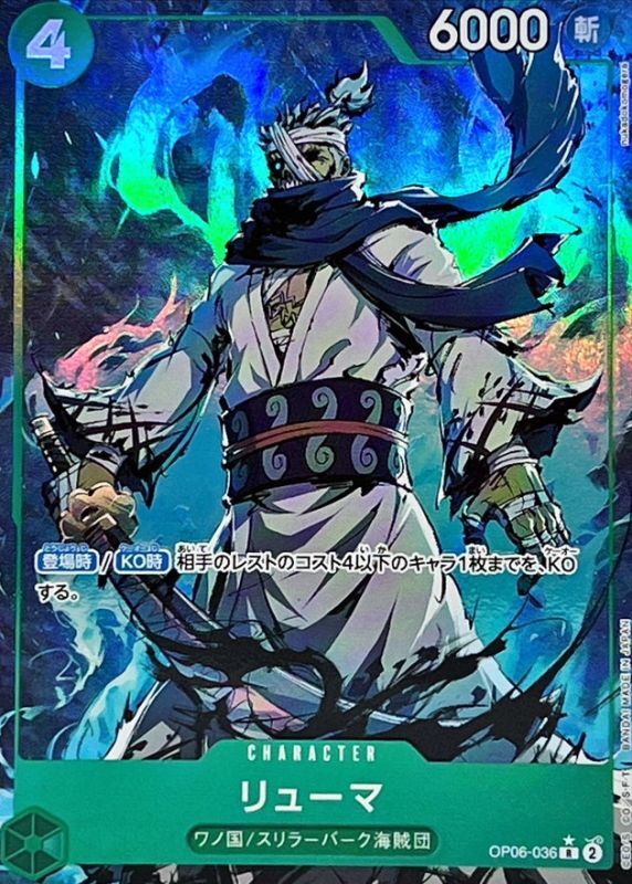 Ryuma card art