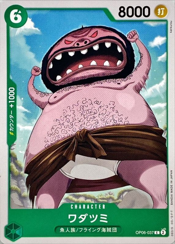 Wadatsumi card art