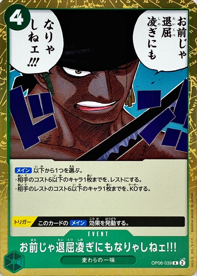 You Ain't Even Worth Killing Time!! card art