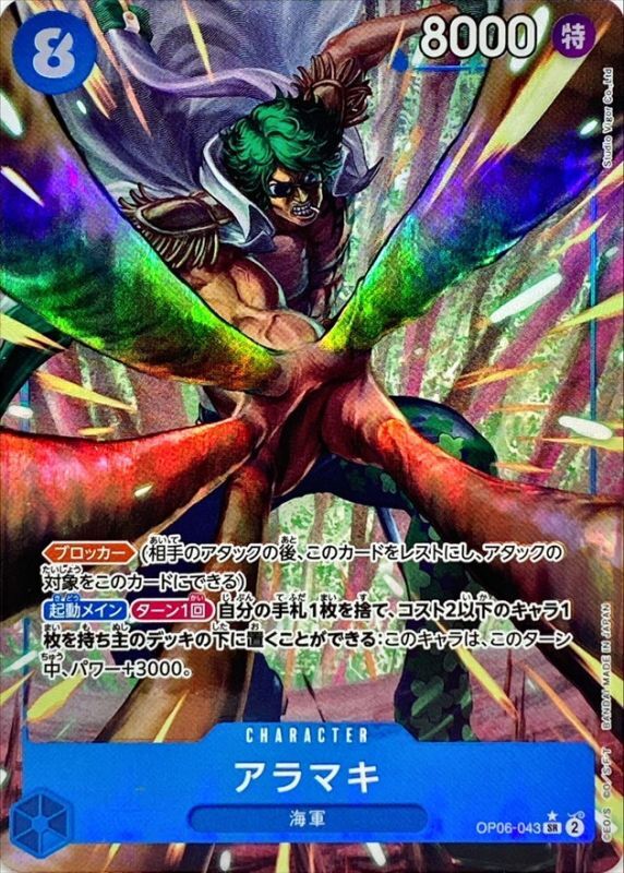 Aramaki card art
