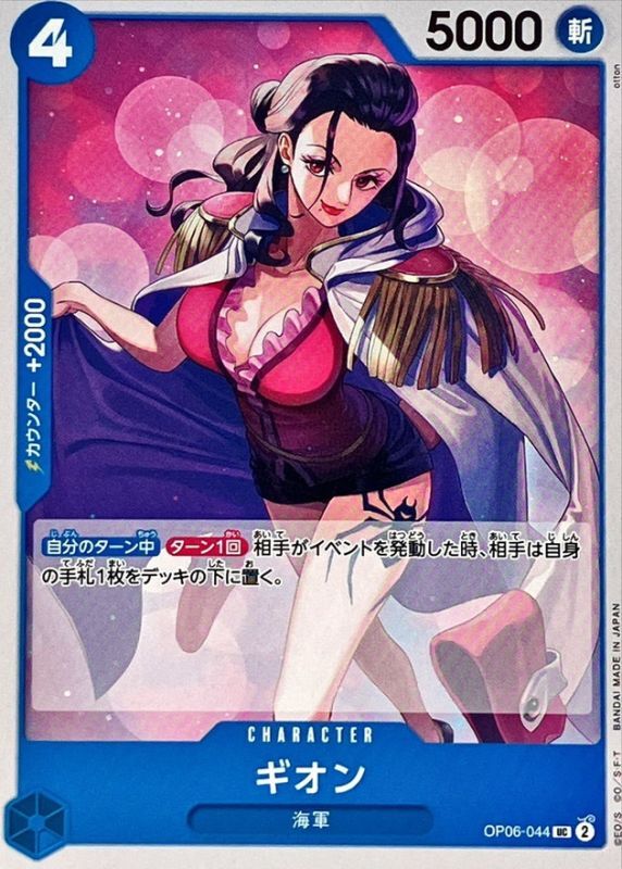 Gion card art