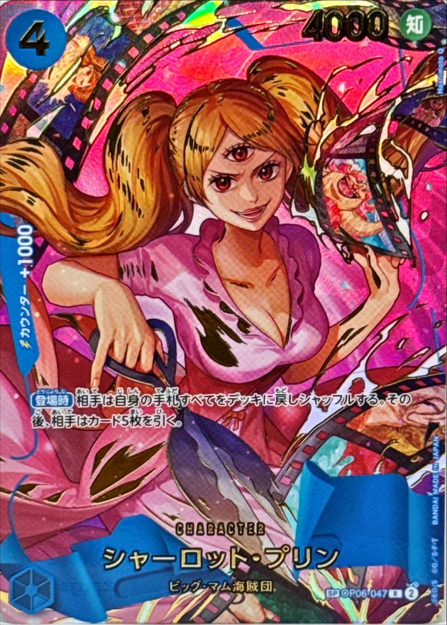 Charlotte Pudding card art