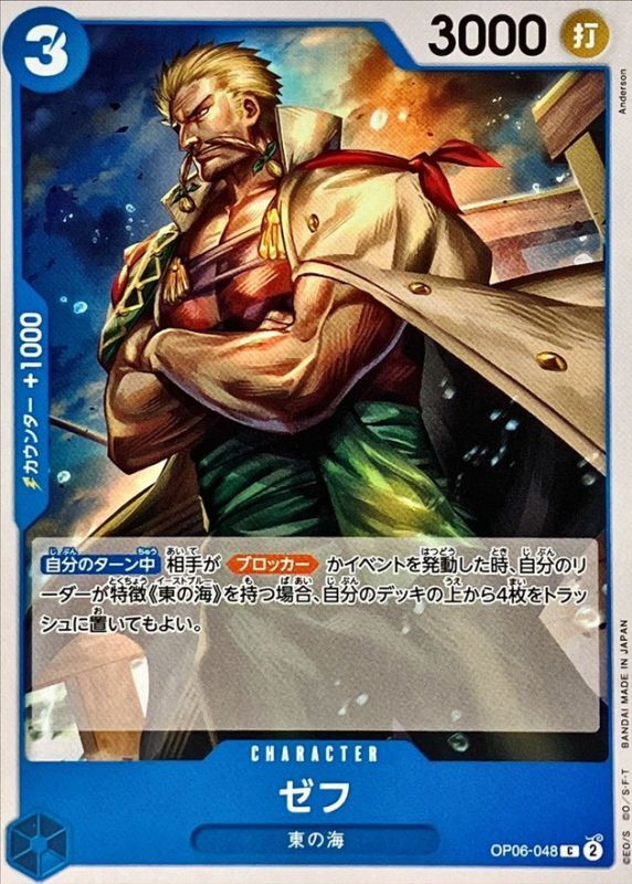 Zeff card art