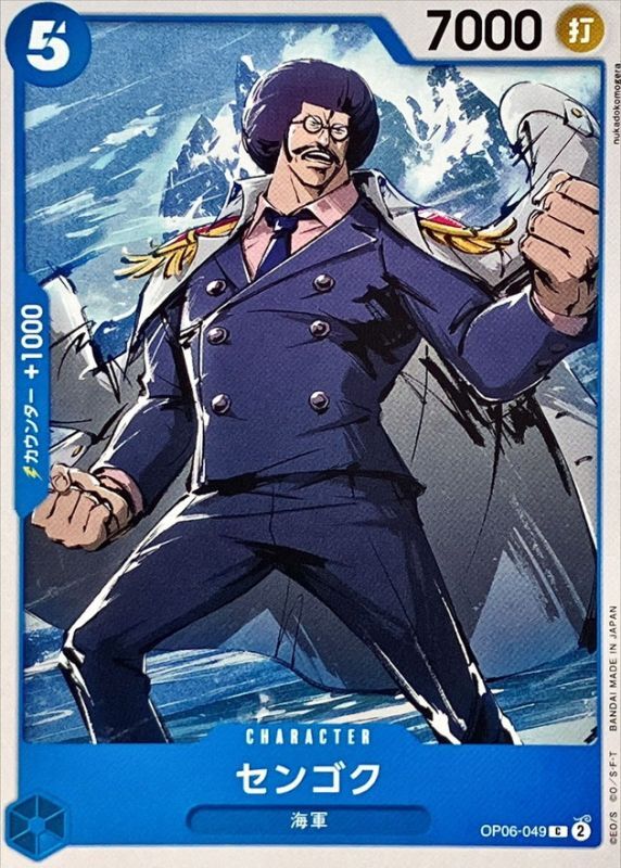 Sengoku card art