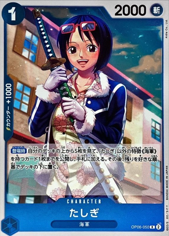 Tashigi card art
