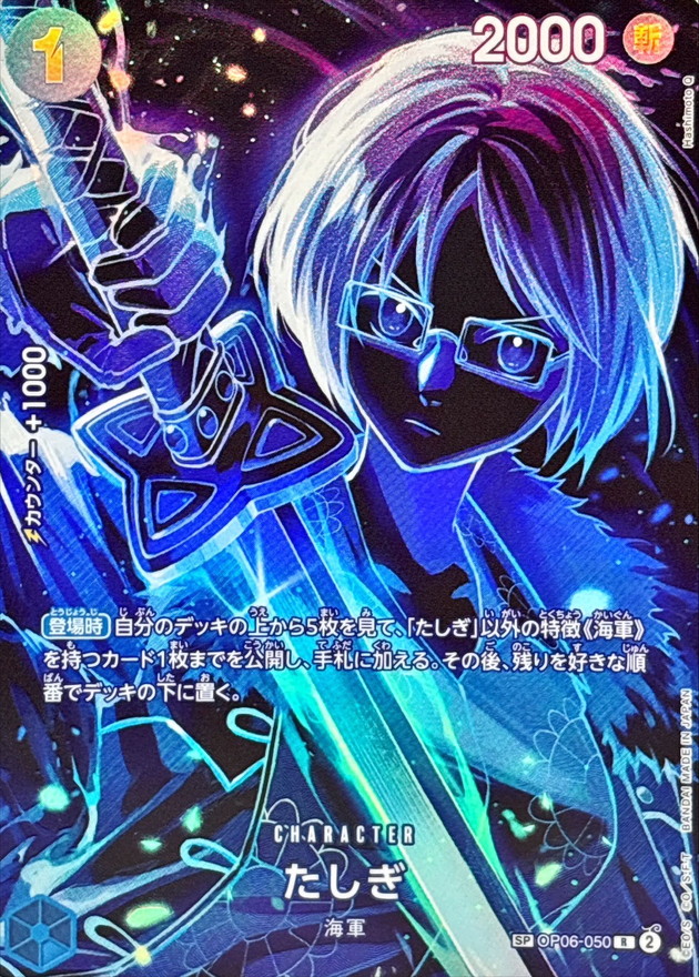 Tashigi card art