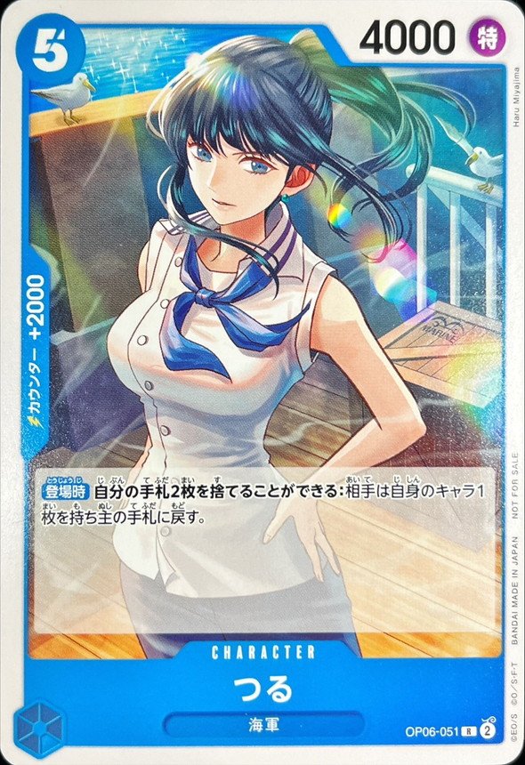 Tsuru card art