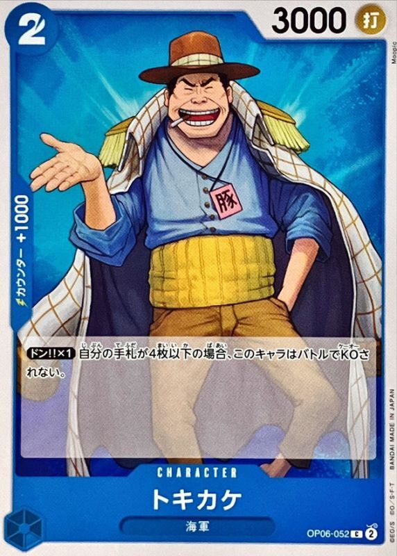 Tokikake card art