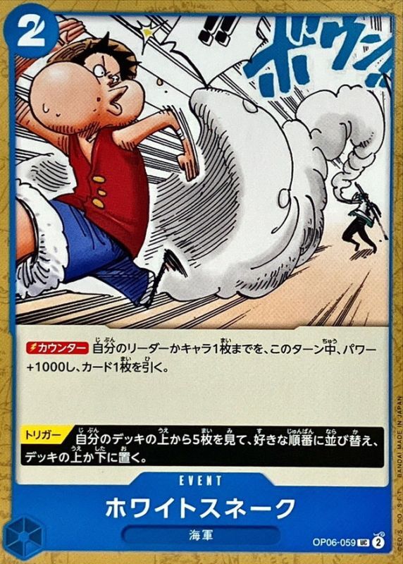 White Snake card art