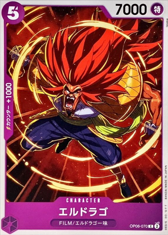 Eldoraggo card art