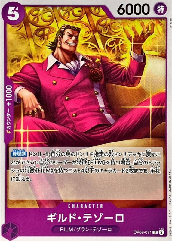 Gild Tesoro card art
