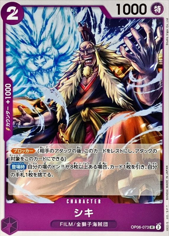 Shiki card art