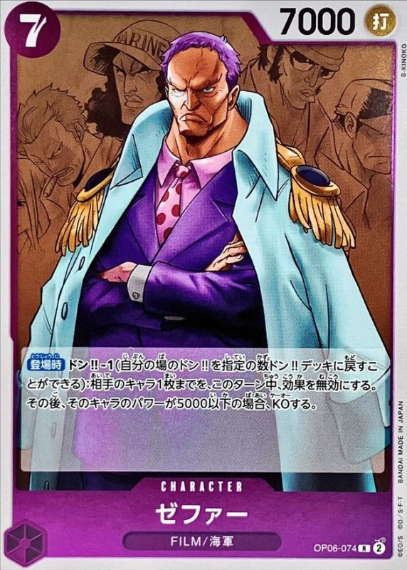 Zephyr (Navy) card art