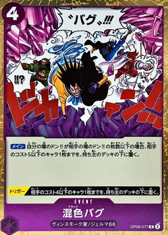 Black Bug card art