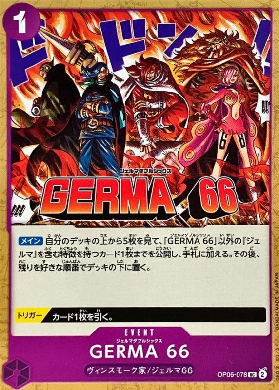 GERMA 66 card art