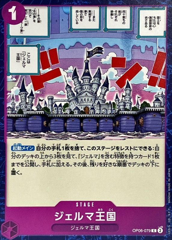 Kingdom of GERMA card art