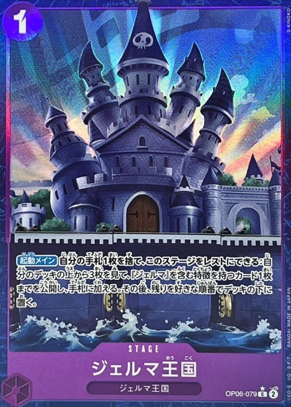 Kingdom of GERMA card art