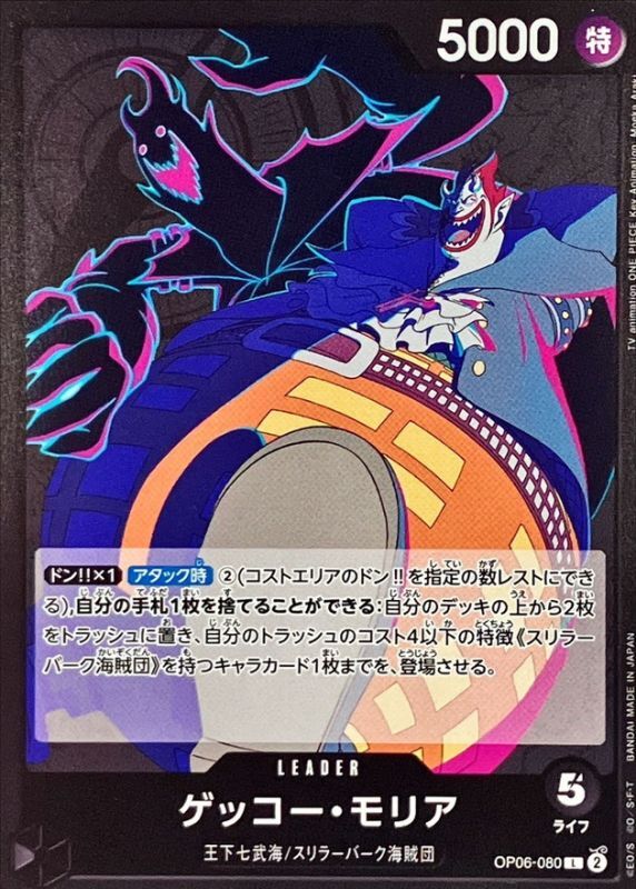 Gecko Moria card art