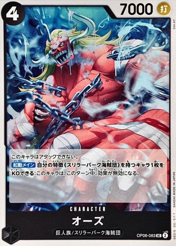 Oars card art