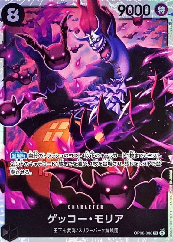 Gecko Moria card art