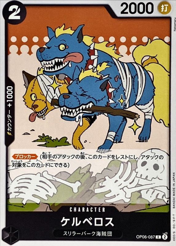 Cerberus card art
