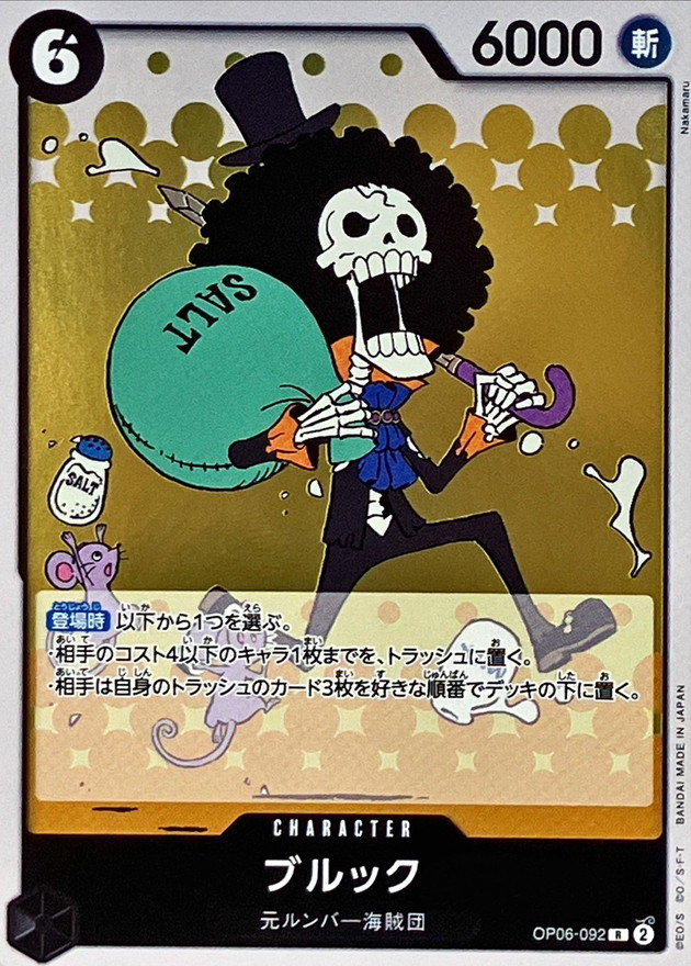 Brook card art