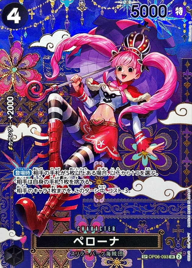 Perona card art